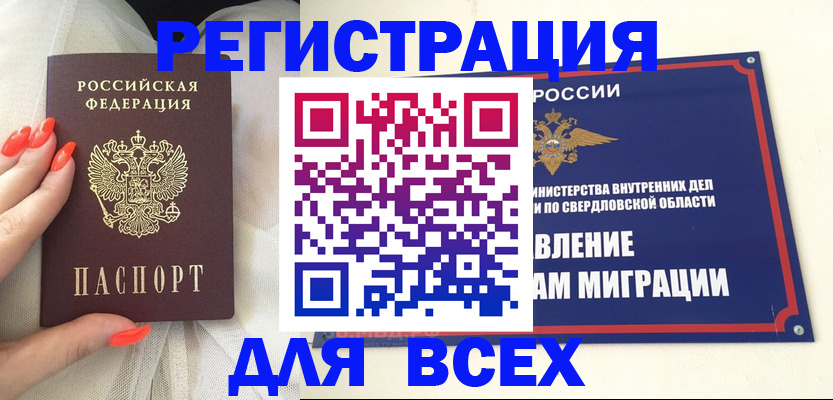 прописка иностранных граждан в Воронежской области
