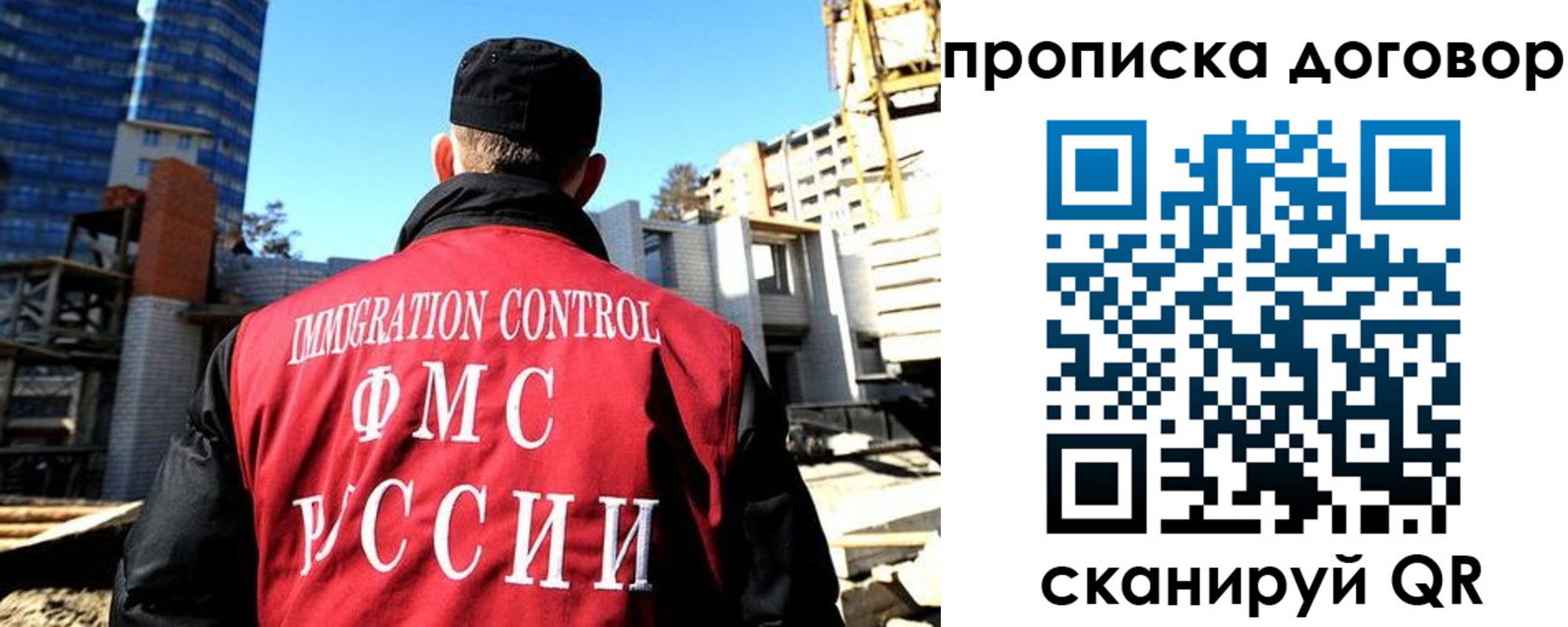 временная регистрация в Воронежской области