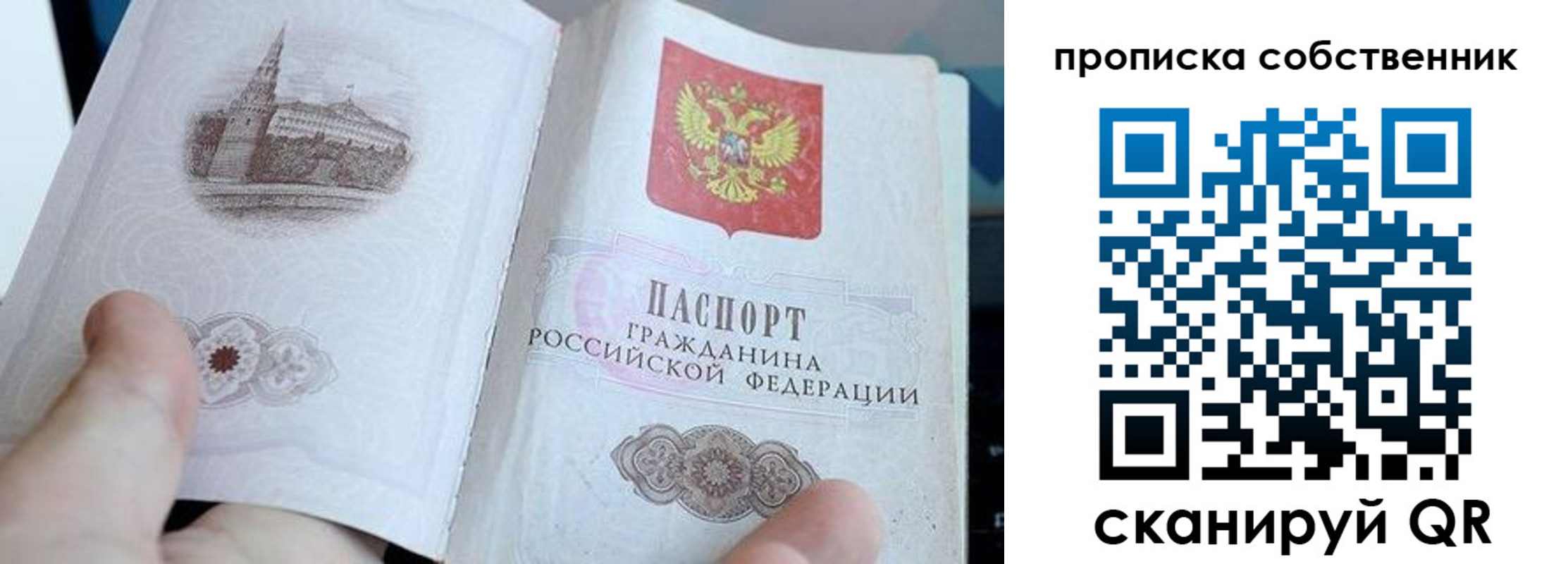 прописка для военкомата в Воронежской области