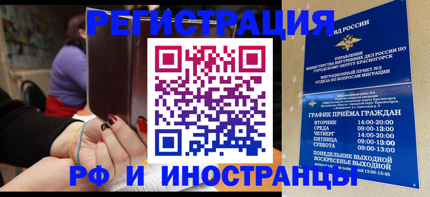 прописка регистрация в Воронежской области