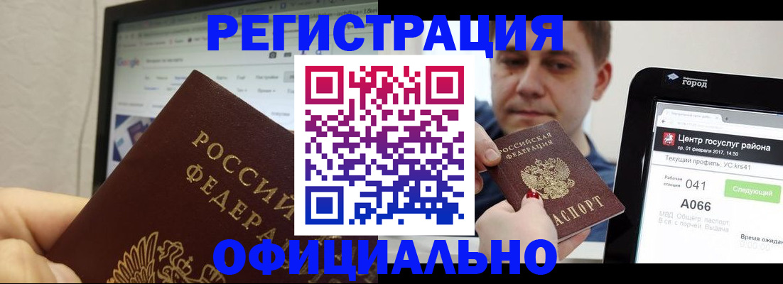 временная регистрация для школы в Воронежской области