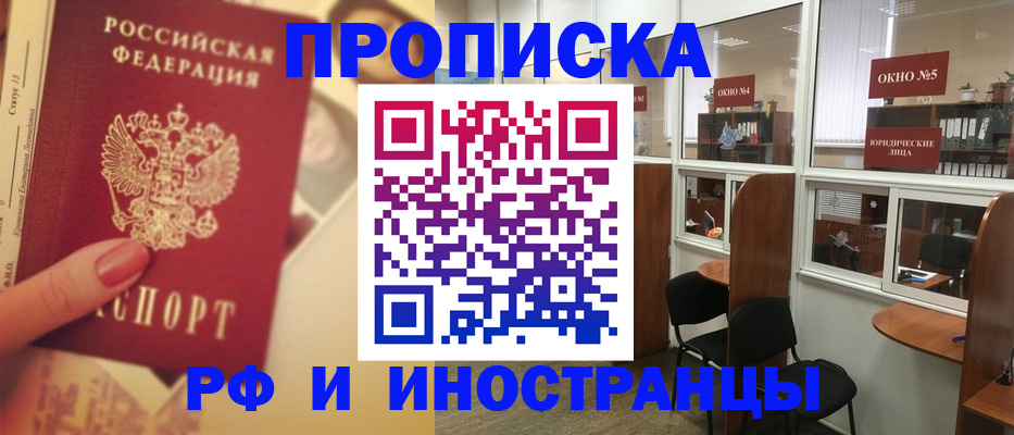 временная регистрация собственник в Воронежской области