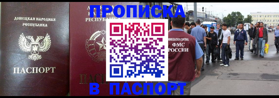 временная регистрация в квартире в Воронежской области