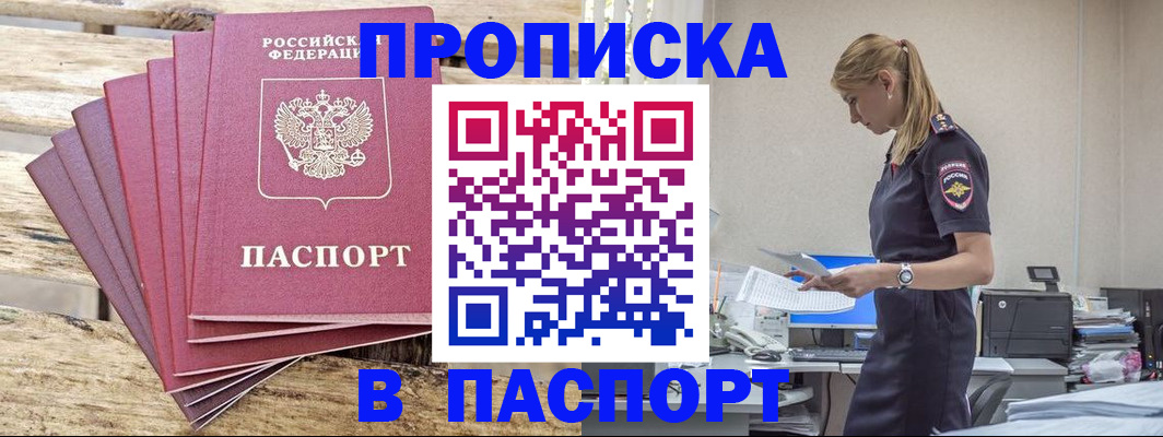 временная регистрация для всех в Воронежской области