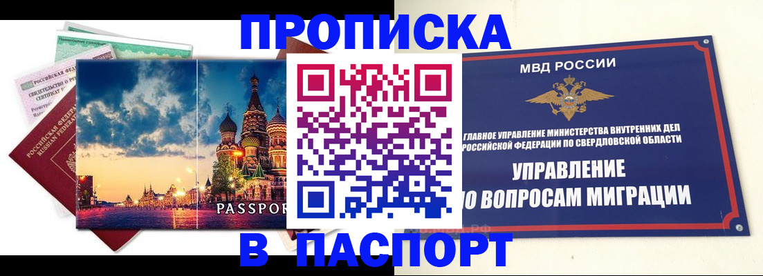 временная регистрация собственник в Воронежской области