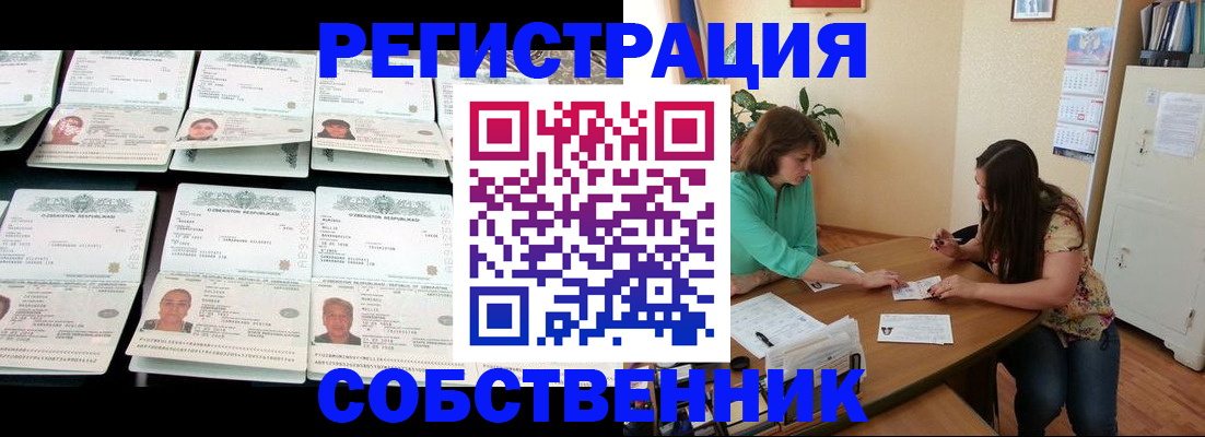 временная регистрация гарантия в Воронежской области
